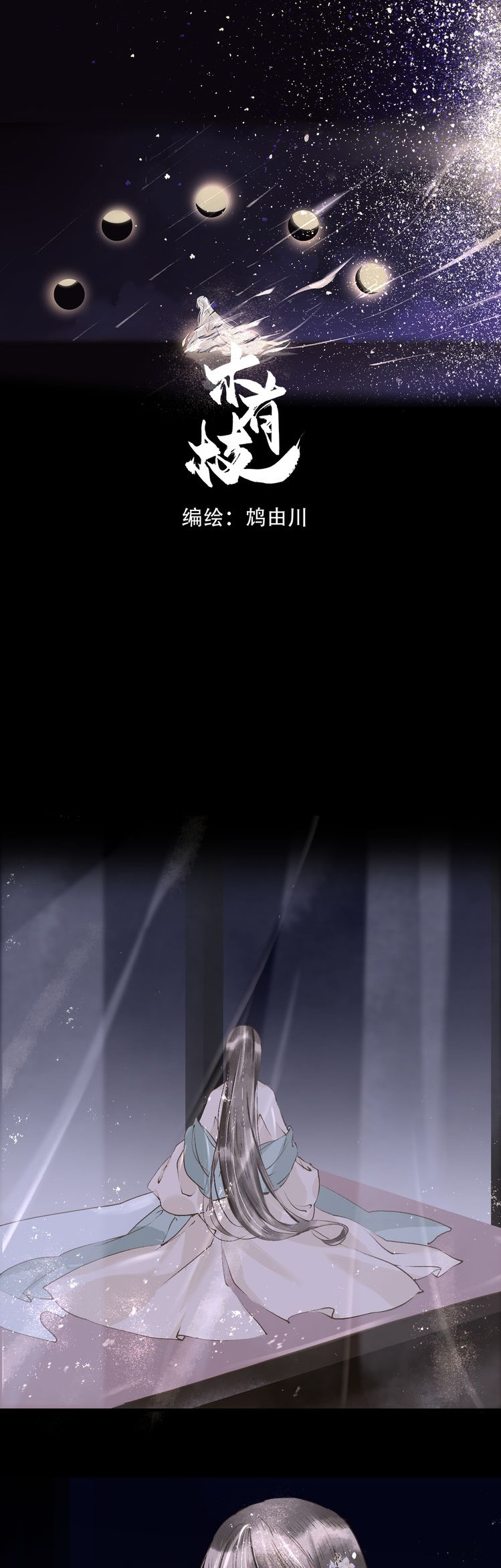 mộc hữu chi chapter 14 1