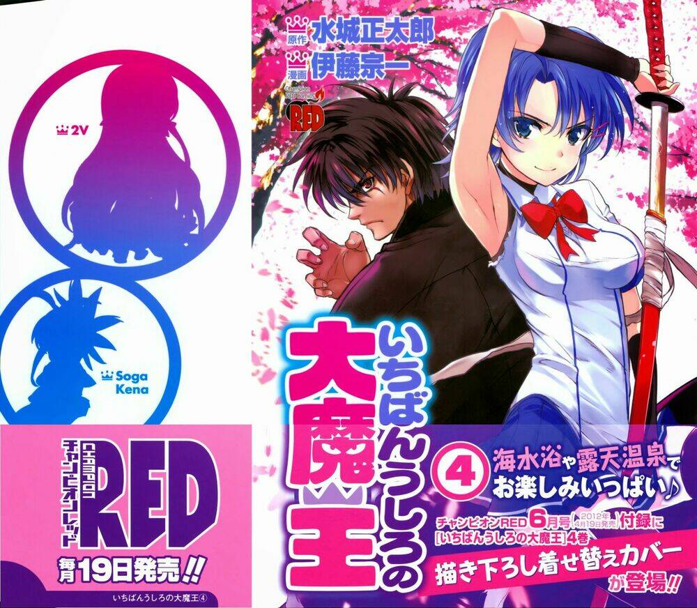 ichiban ushiro no daimaou chapter 27 2