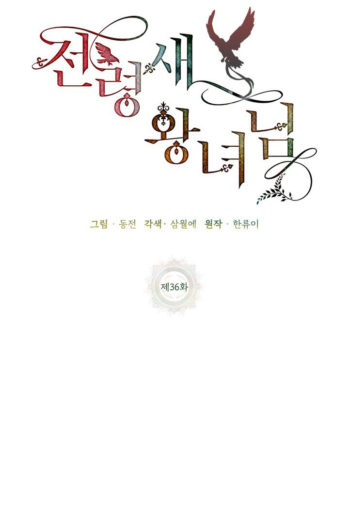 công chúa của loài chim chapter 36.1 38