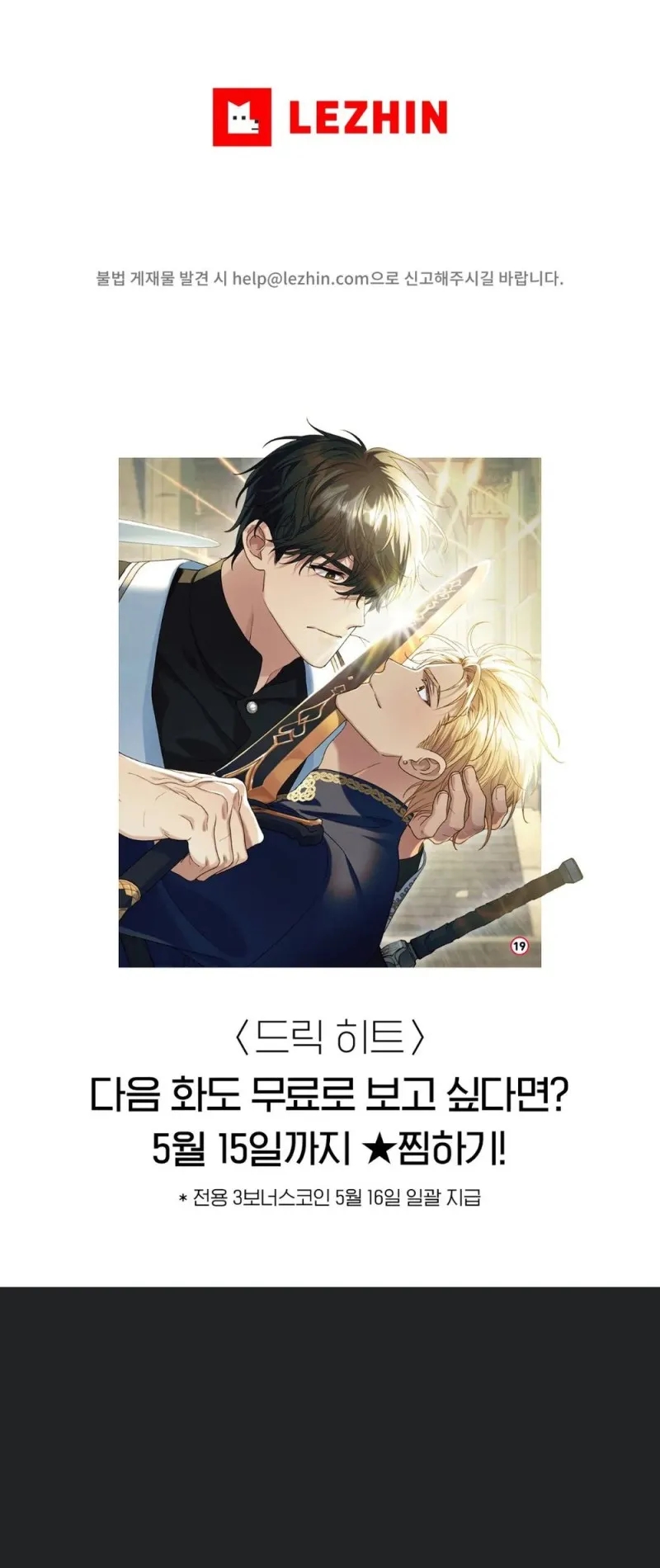 sức nóng của dreek chapter 1 30