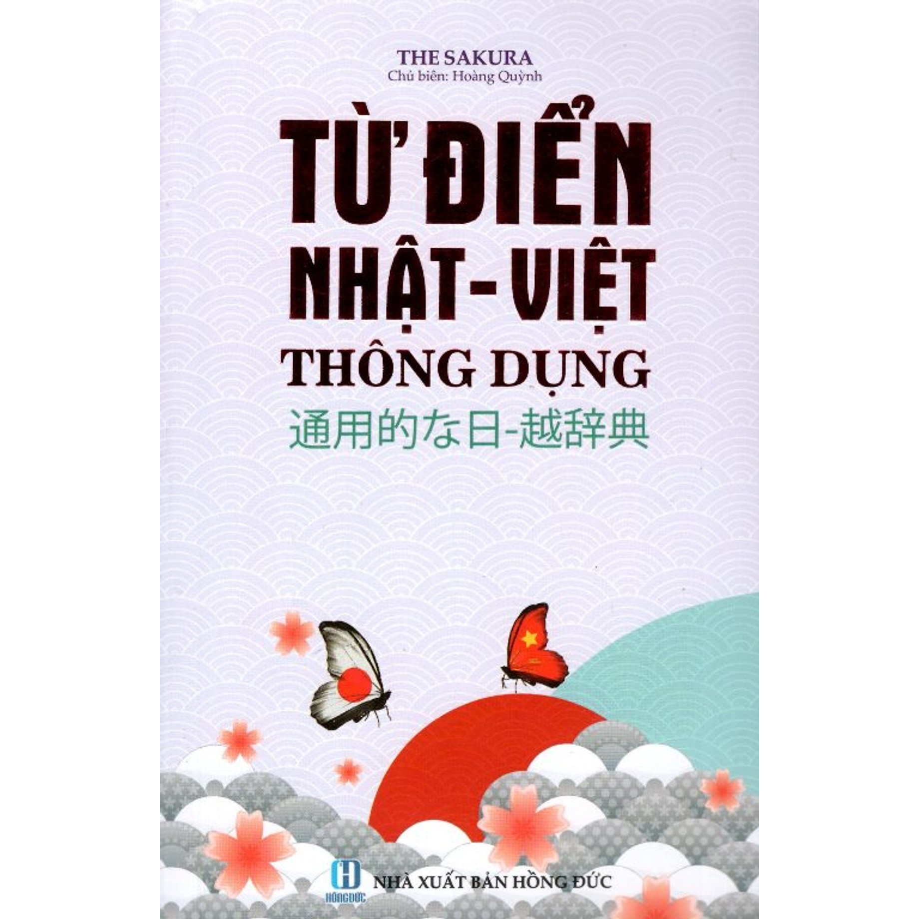 Từ Điển Nhật - Việt Thông Dụng (Bìa Mềm Màu Trắng) (Quà Tặng: Bút Animal Kute')