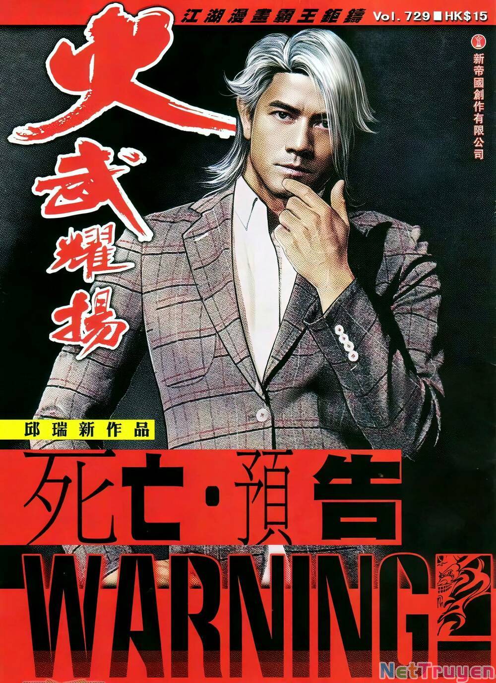 hỏa vũ diệu dương chapter 729 1