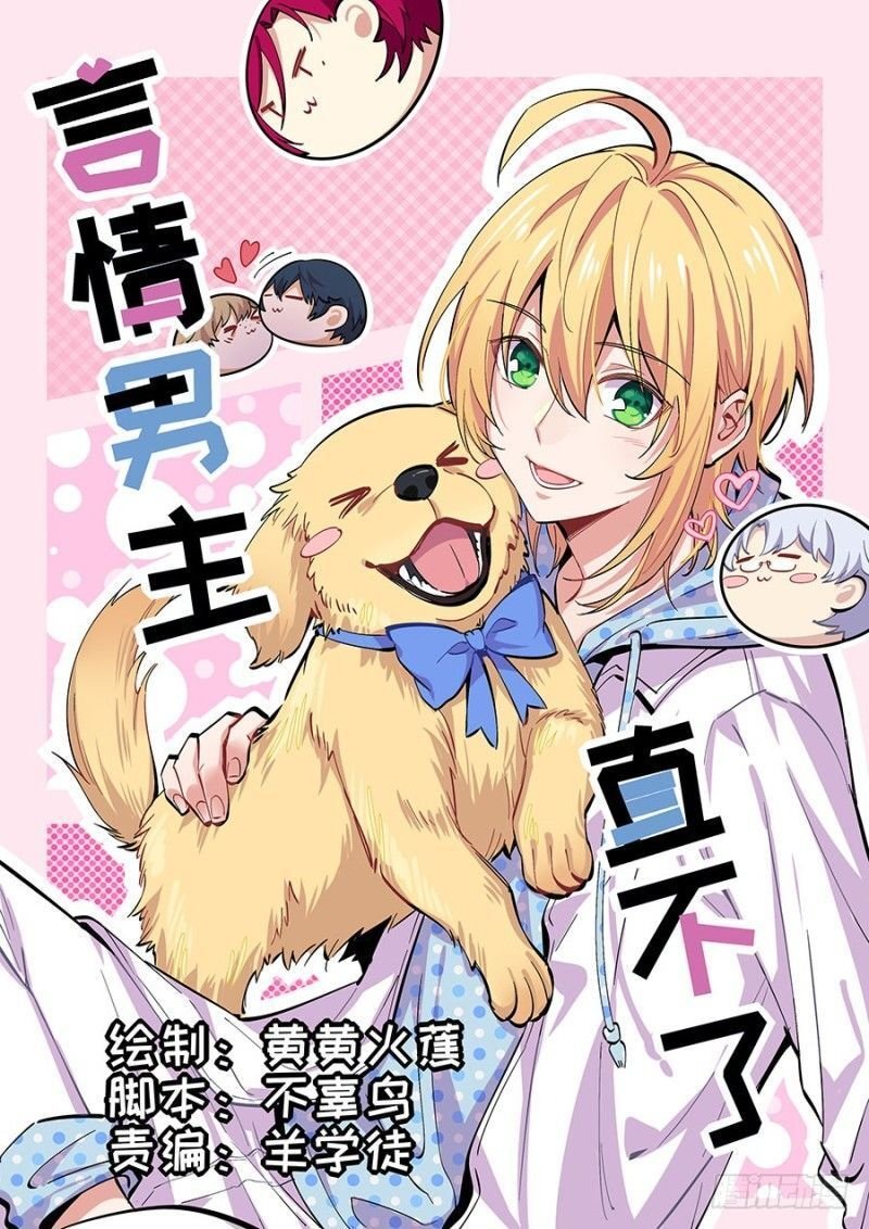 ngôn tình nam chính không thẳng được chapter 7 1