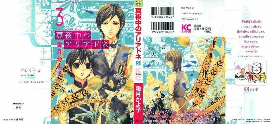 mayonaka no ariadone chapter 10 1