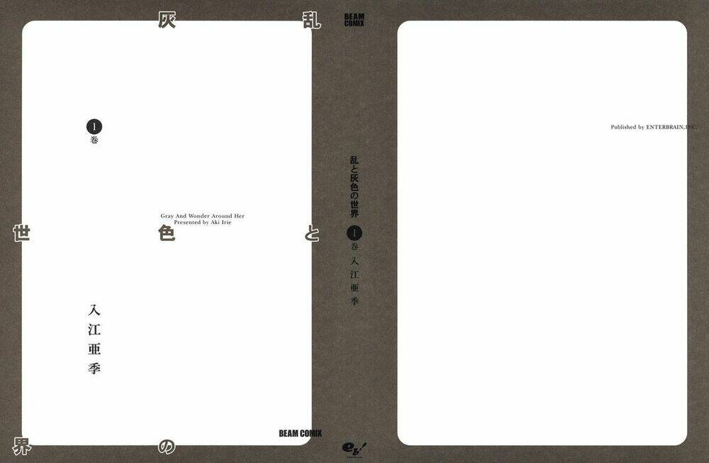 ran to haiiro no sekai chapter 1 3