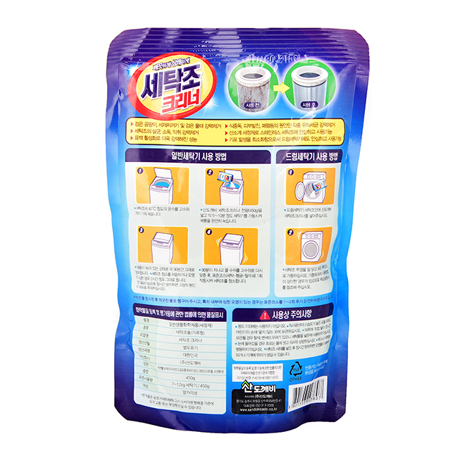 Combo gói bột tẩy vệ sinh lồng máy giặt Hàn Quốc 450g + Vỉ 2 viên tẩy sạch khử mùi bồn cầu Hando