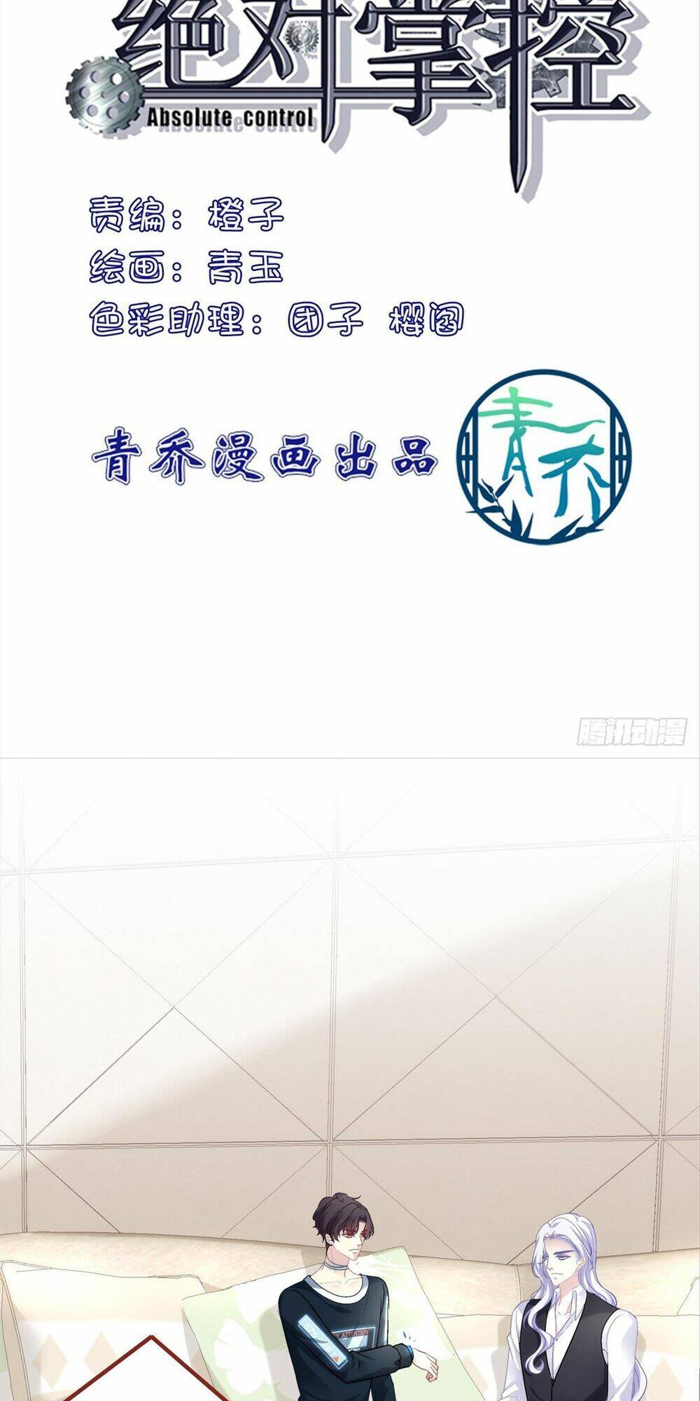 toàn bộ nắm trong tay chapter 117 2