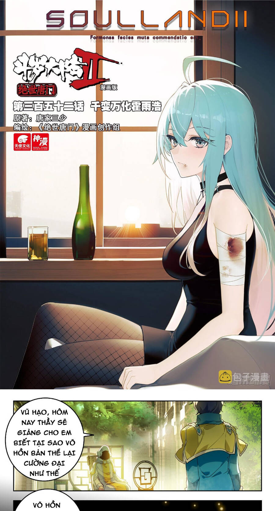 đấu la đại lục ii (tuyệt thế đường môn) chapter 352 1