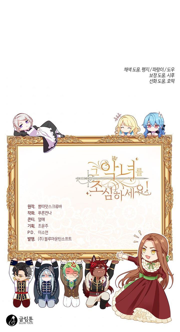 cẩn thận nữ phụ phản diện đấy! chapter 106 64