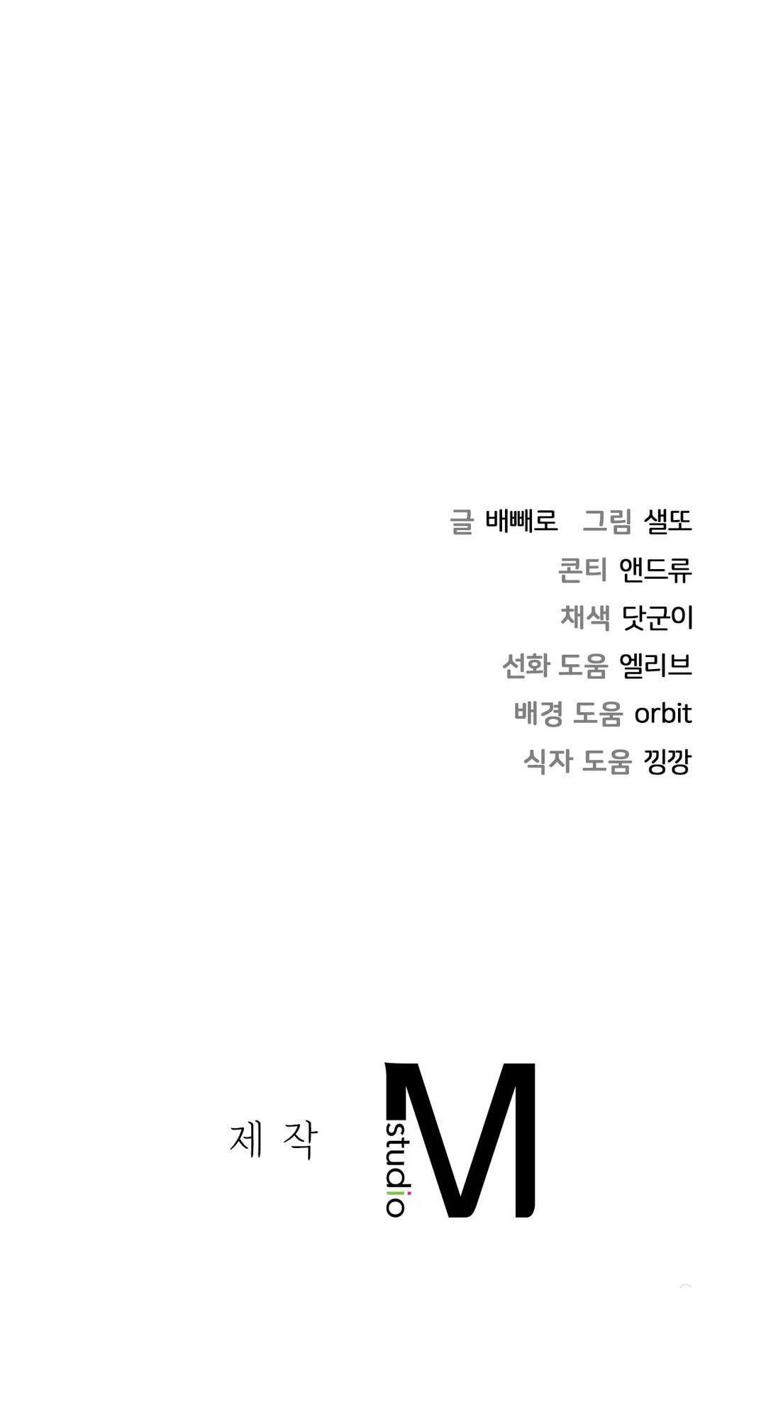 [18+] không là bạn bè chapter 44.2 35