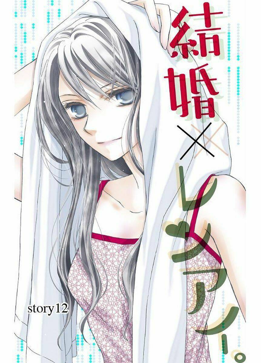 kekkon x renai chapter 12 4