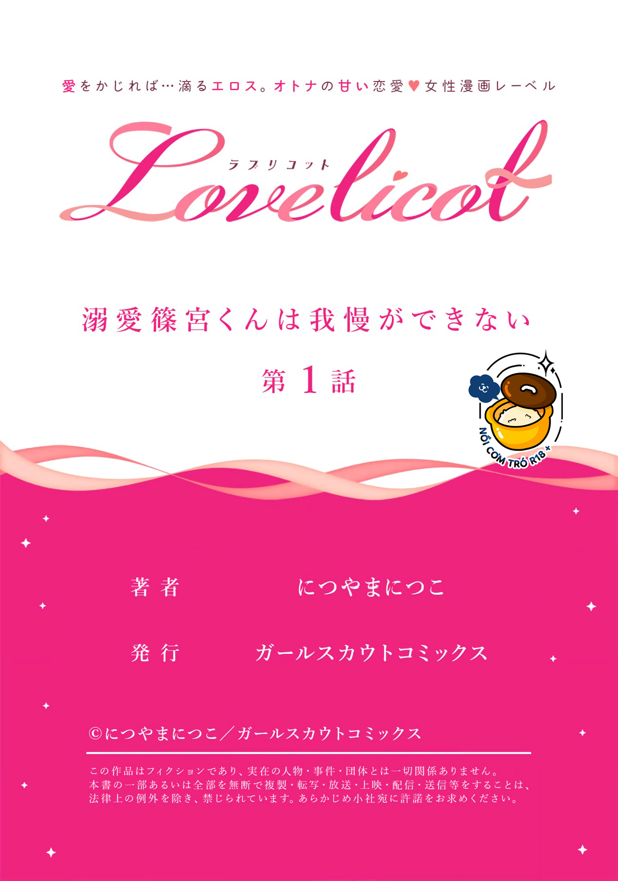 không thể ngừng yêu shinomiya-kun chapter 1.2 18