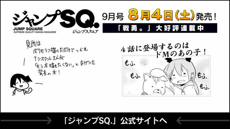 senyuu chapter 81 49