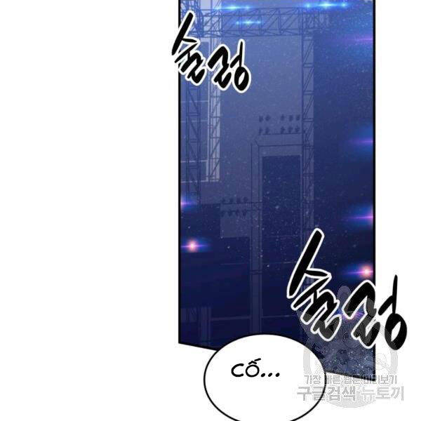 tôi là lính mới chapter 85 70