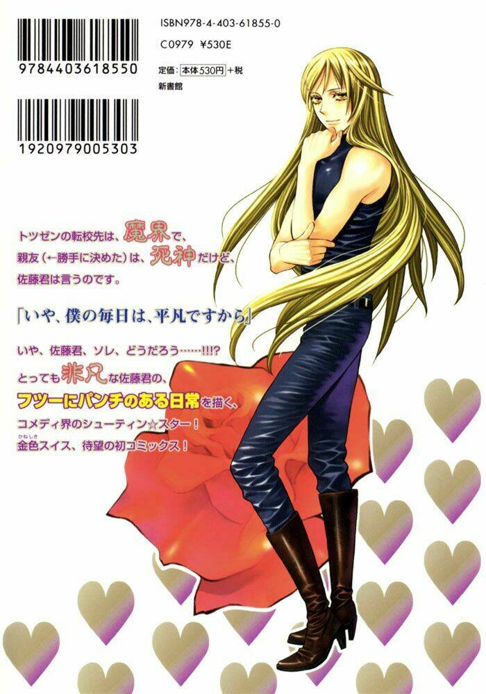 satou-kun no juunan seikatsu chapter 1 11