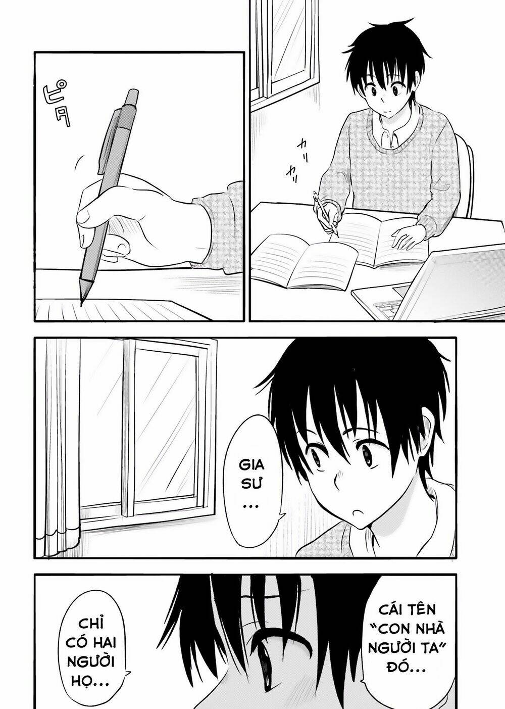 higashi no kurume to tonari no meguru chapter 21 27