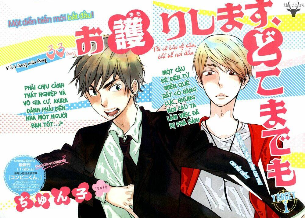 omamorishimasu, dokomademo chapter 1 4