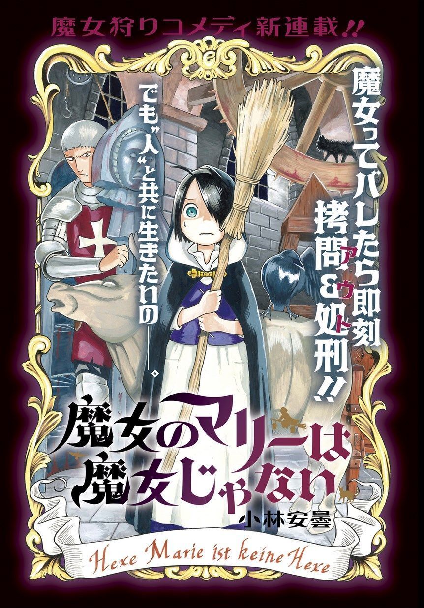 majo no marie wa majo janai chapter 1 4