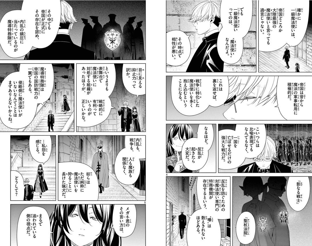 Sách ngoại văn: 葬送のフリーレン 特別短編小説付き特装版 - Sousou No Frieren 14 (Special Version)