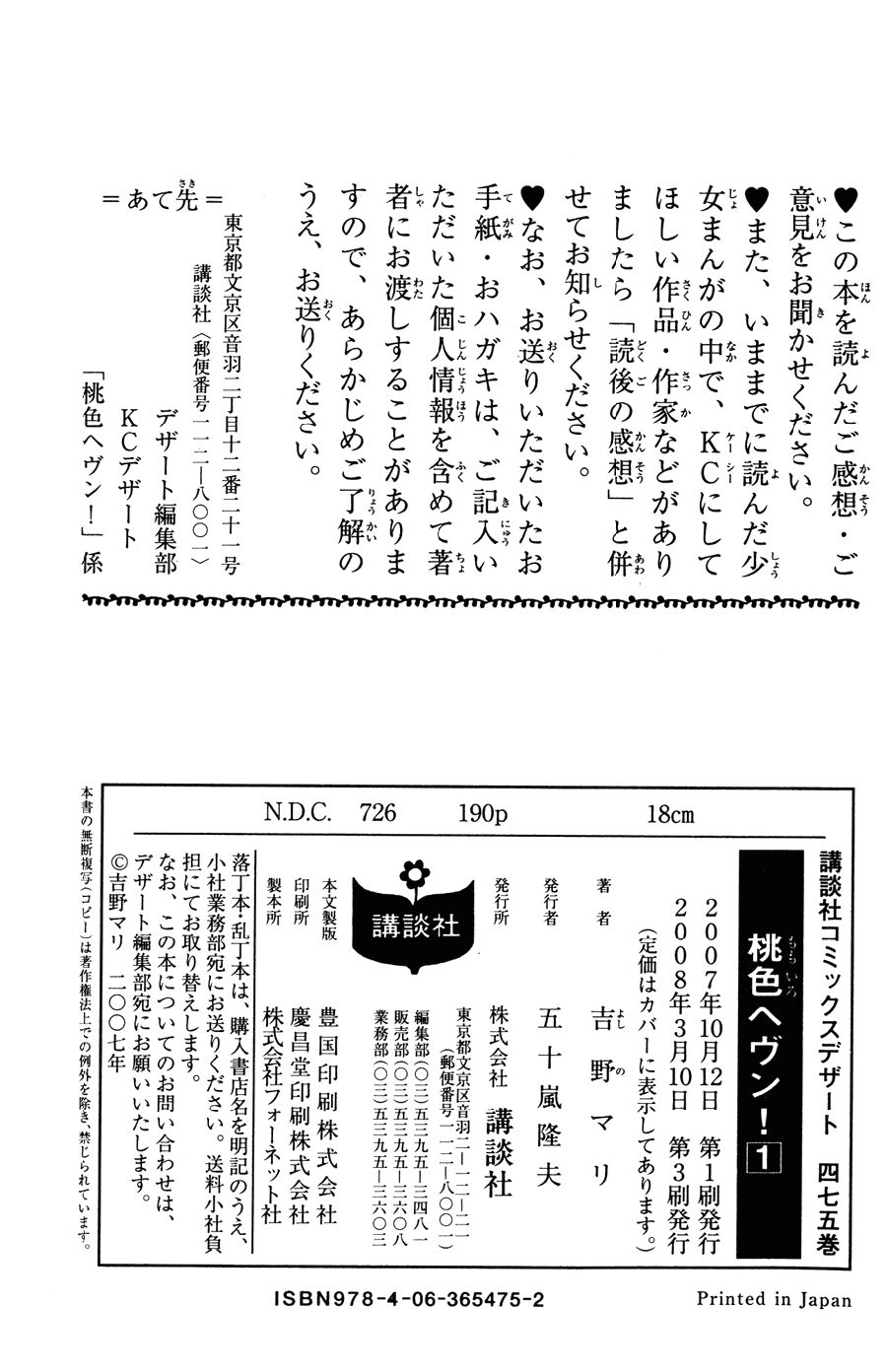 momoiro heaven chapter 4 47