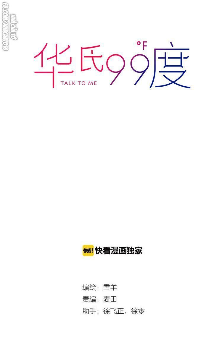 99 độ f - talk to me chapter 17 2