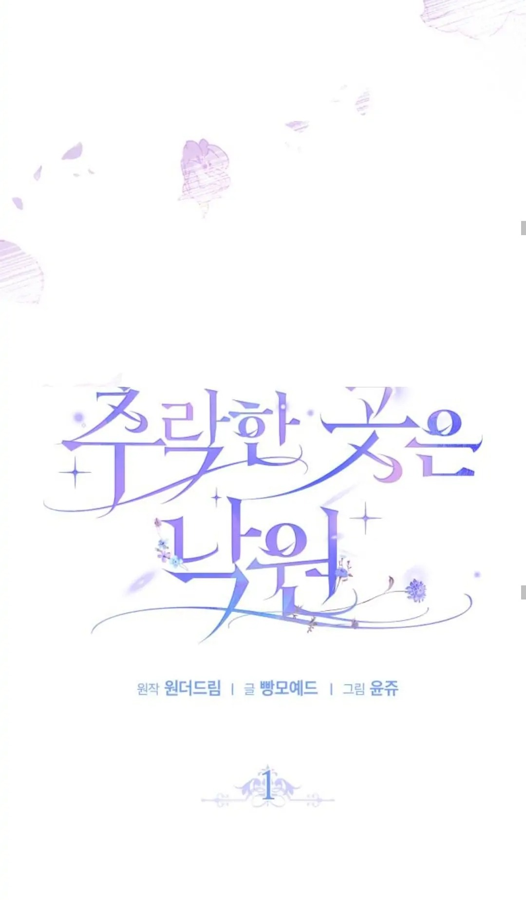 ngã xuống thiên đường chapter 1 44