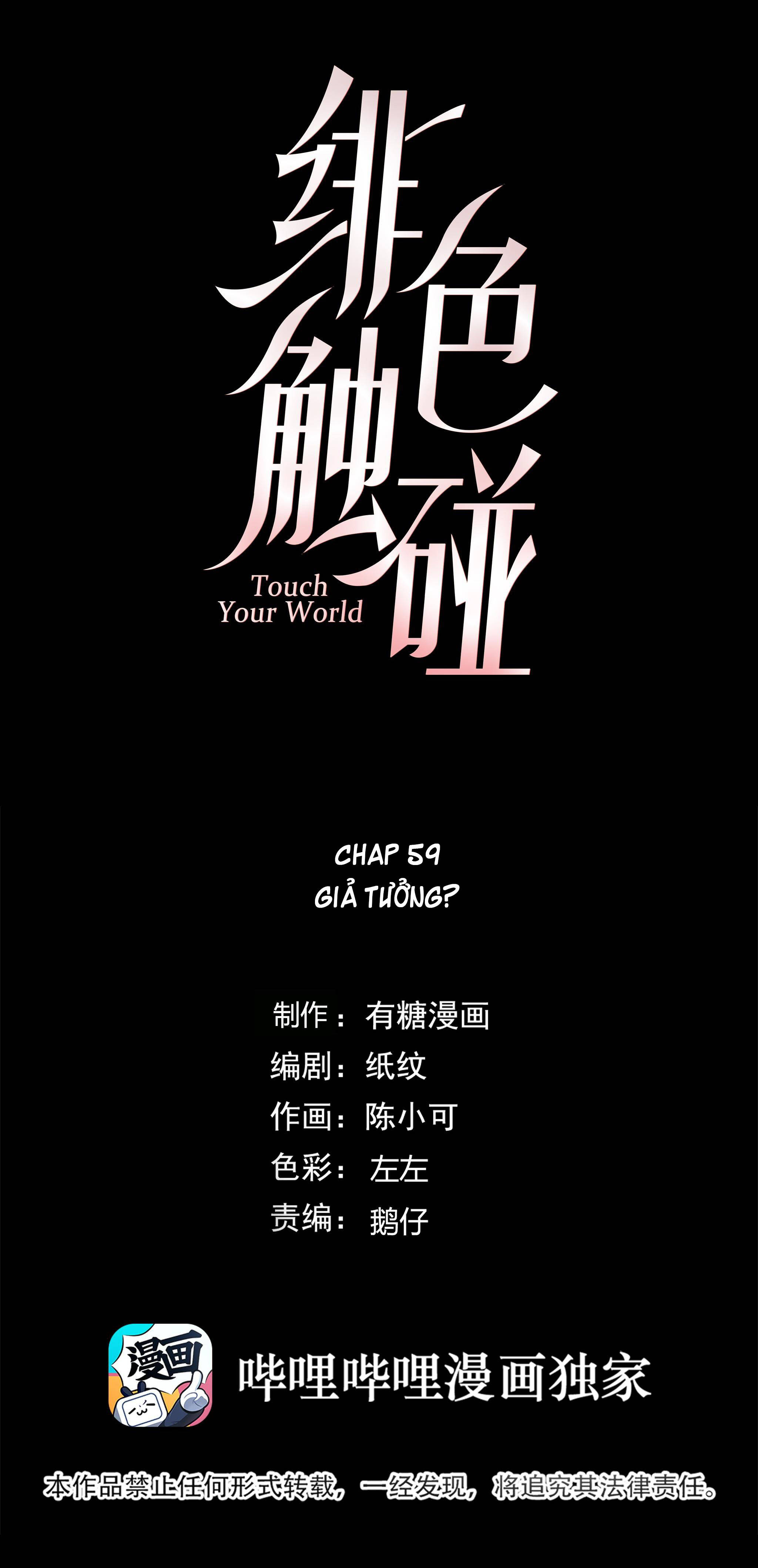 phi sắc va chạm chapter 59 2