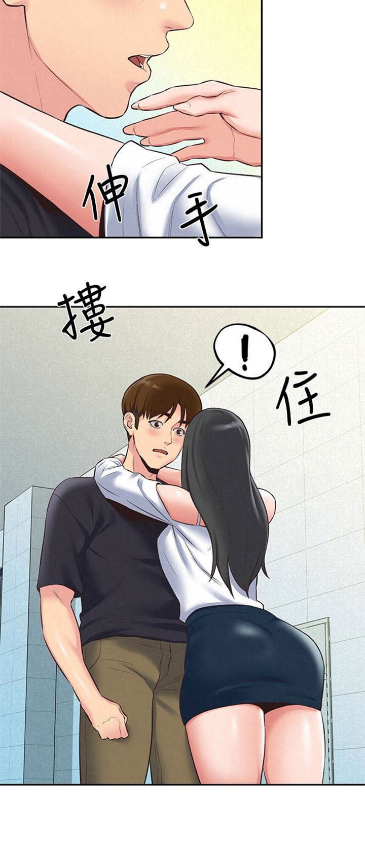 cô gái bé nhỏ của tôi chapter 17.1 20