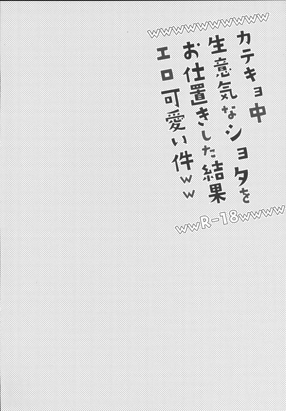 tuyển tập chjch và chjch chapter 29 3