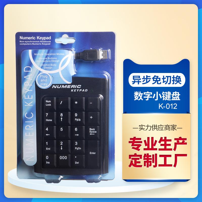 Ưu đãi đặc biệt bàn phím số tại chỗ trung lập USB máy tính xách tay ngân hàng đa năng bàn phím tài chính