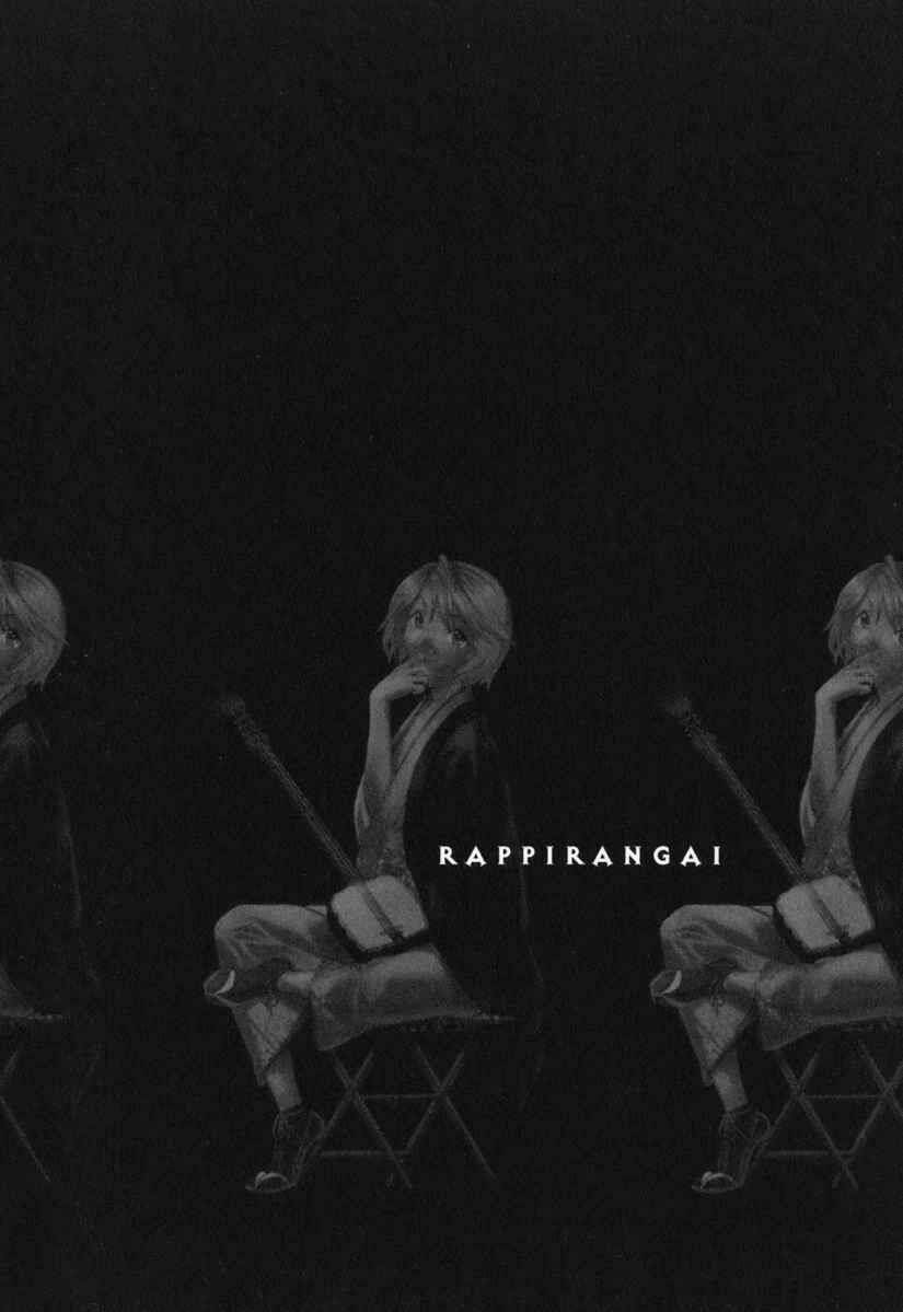 rappi rangai chapter 20 34