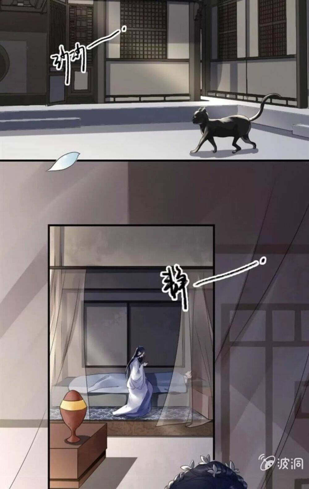 sủng phi của vương chapter 121 2