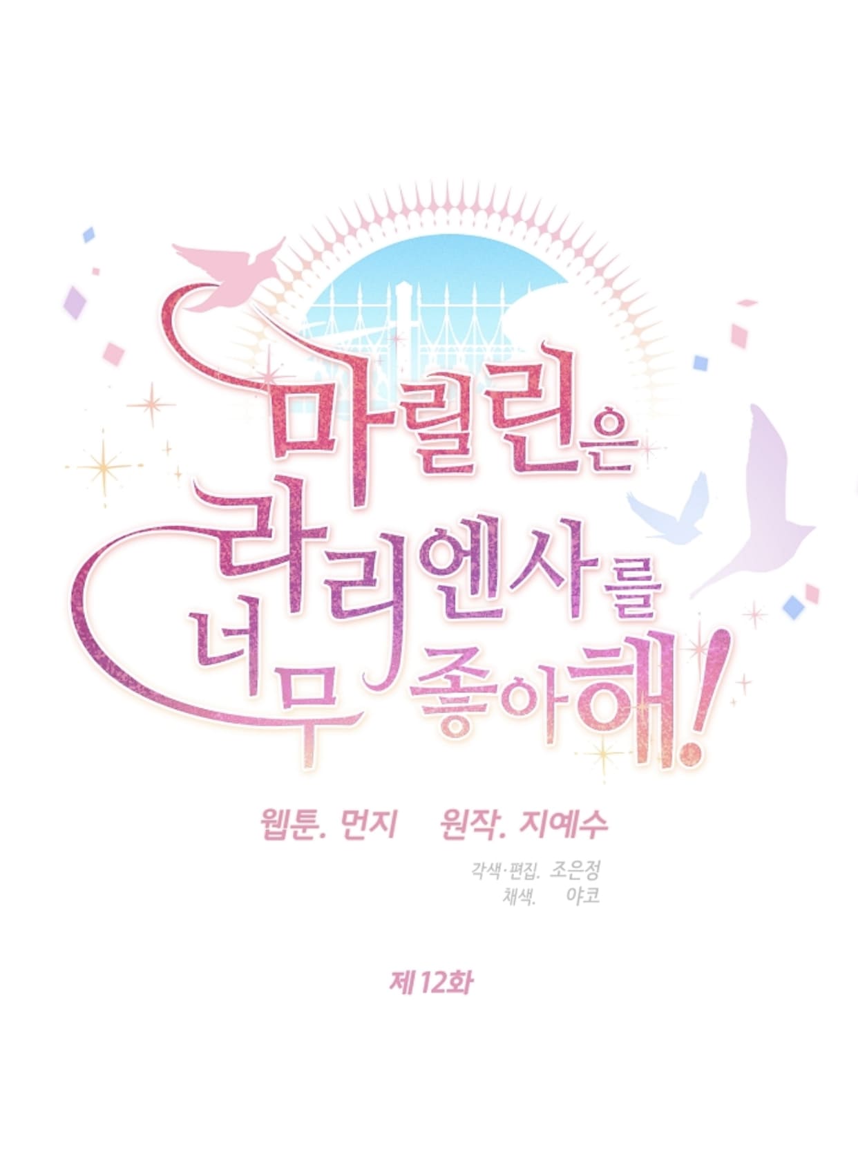 Marilyn Thích Lariensa Nhiều Lắm Đó chapter 12 12