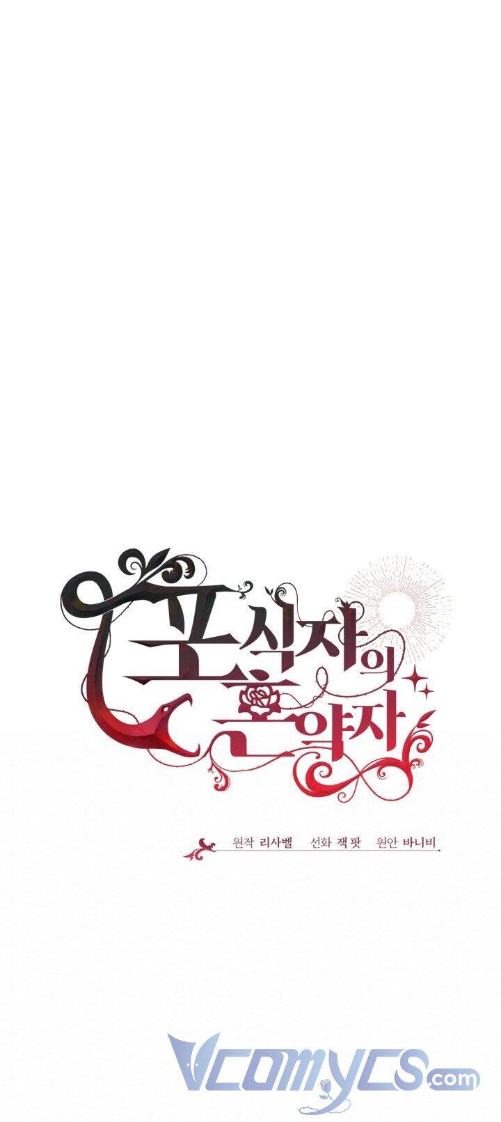 vị hôn thê của kẻ săn mồi chapter 7 24