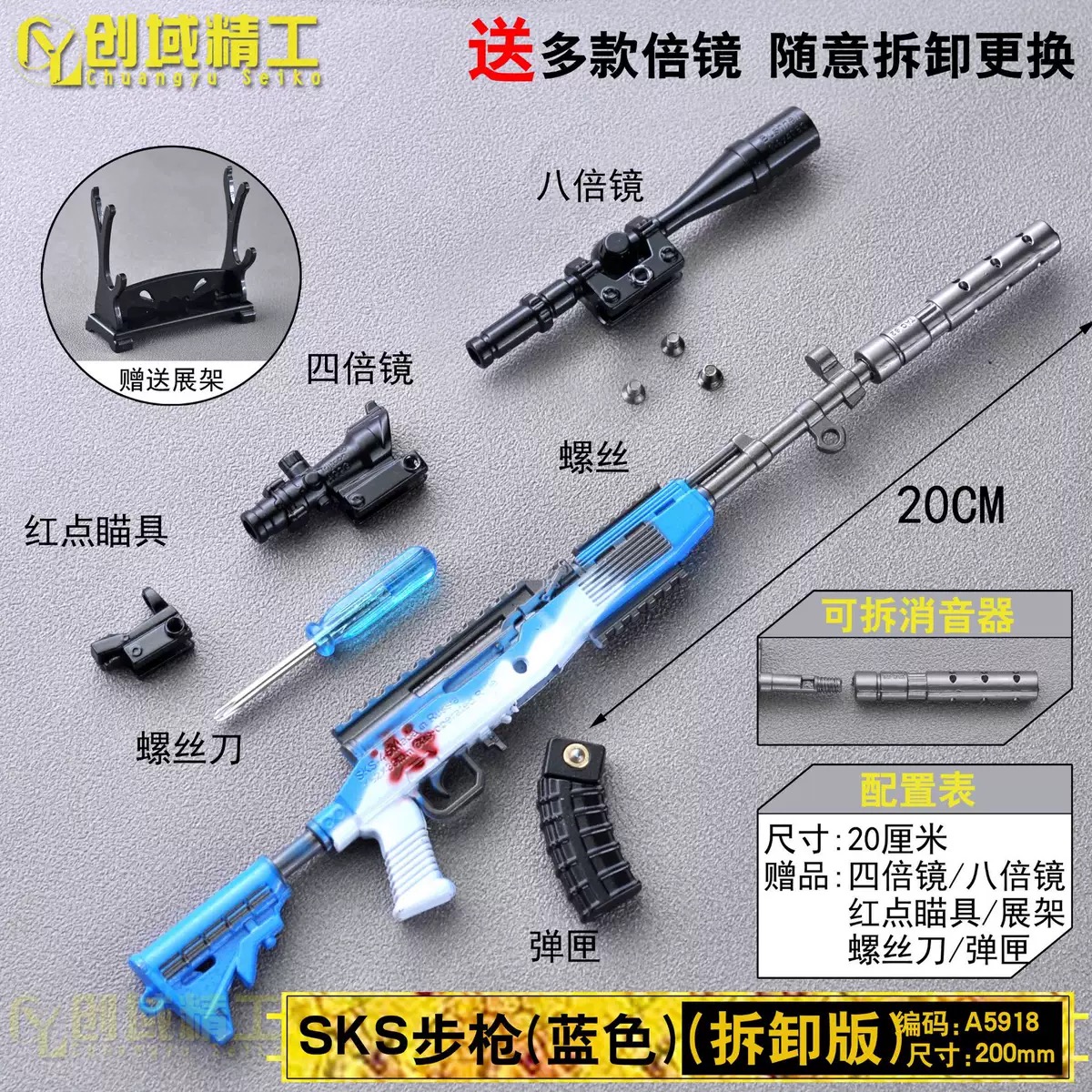 Mô hình lắp ráp game