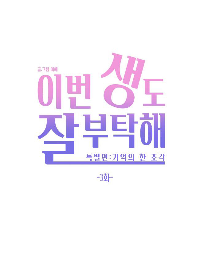 hẹn gặp anh ở kiếp thứ 19 chapter 117 13