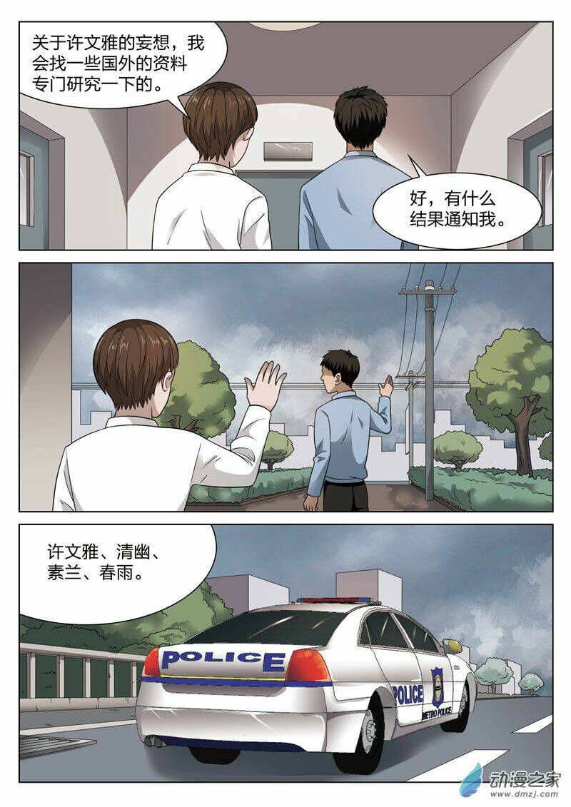 19 tầng địa ngục chapter 29 14