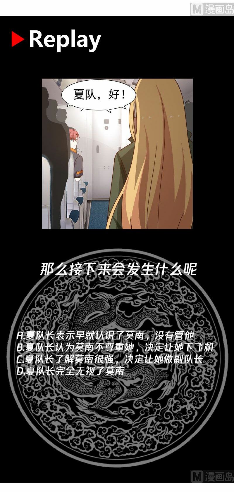 trên người ta có một rồng chapter 419 21