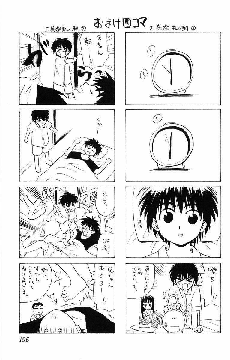 kowashiya gamon - nhiệm vụ đặc biệt chapter 28 20