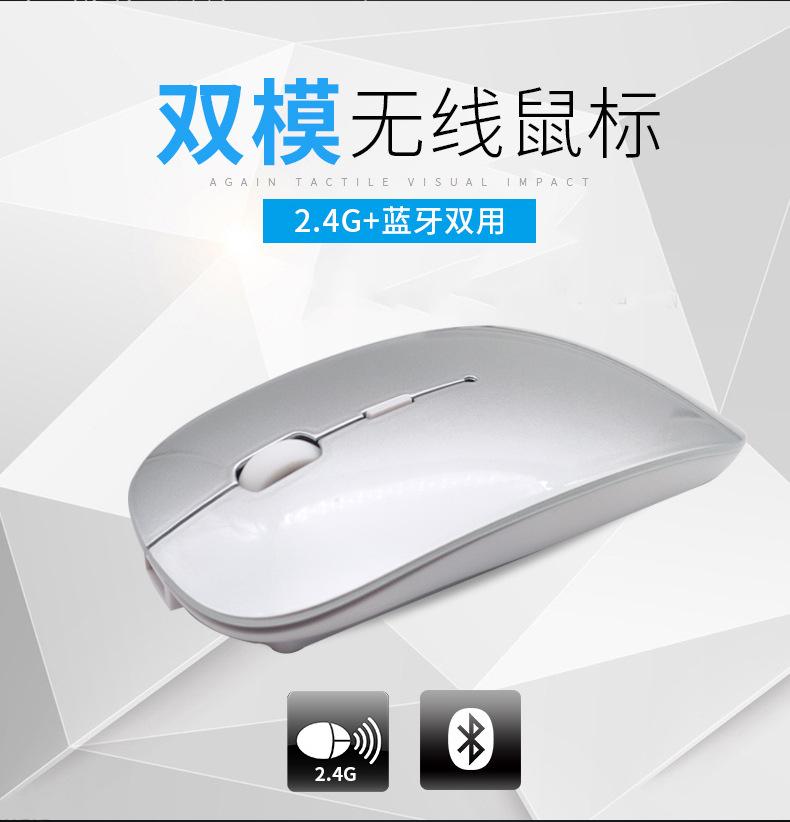 Chuột không dây thương mại điện tử xuyên biên giới Bluetooth chế độ kép có thể sạc lại 5.0 Bluetooth/2.4G chuột điện chế độ kép tắt tiếng