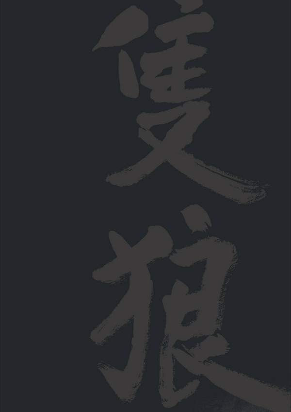 Sekiro: Shadows Die Twice Official Artworks (Japanese Edition)