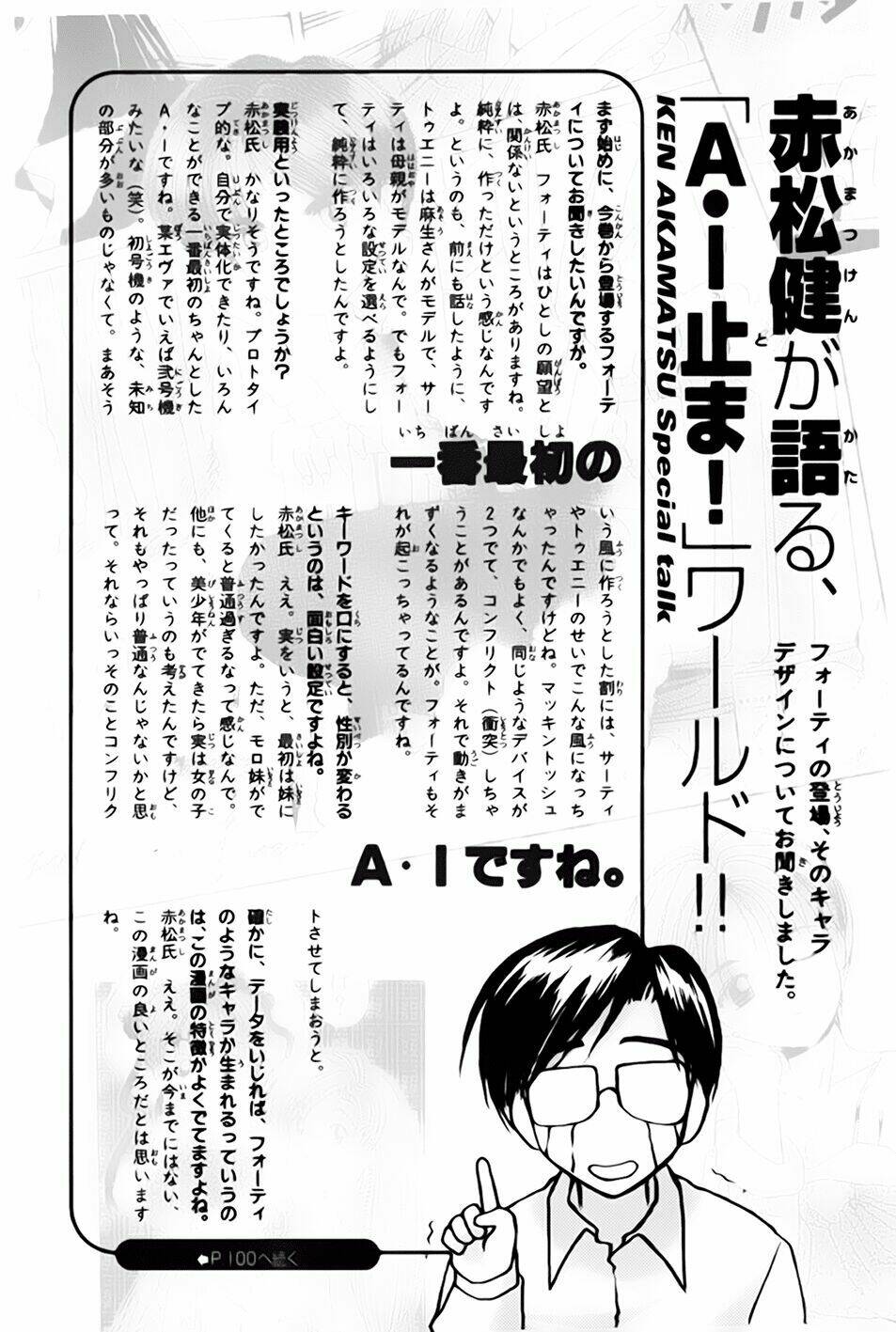 ai ga tomaranai! chapter 26 35