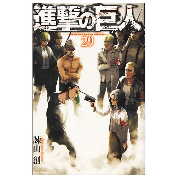 進撃の巨人(29) - SHINGEKI NO KYOJIN TSUUJOUBAN 29