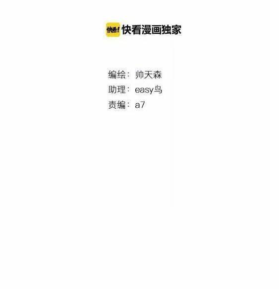 quy tắc của mỹ nam chapter 17 4