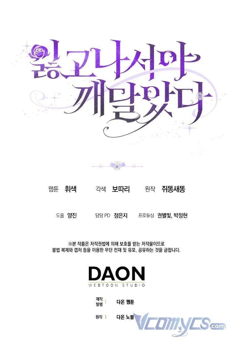 tôi chỉ nhận ra sau khi mất cô ấy chapter 20 80