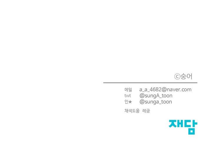 gatabutata chapter 46.2 50