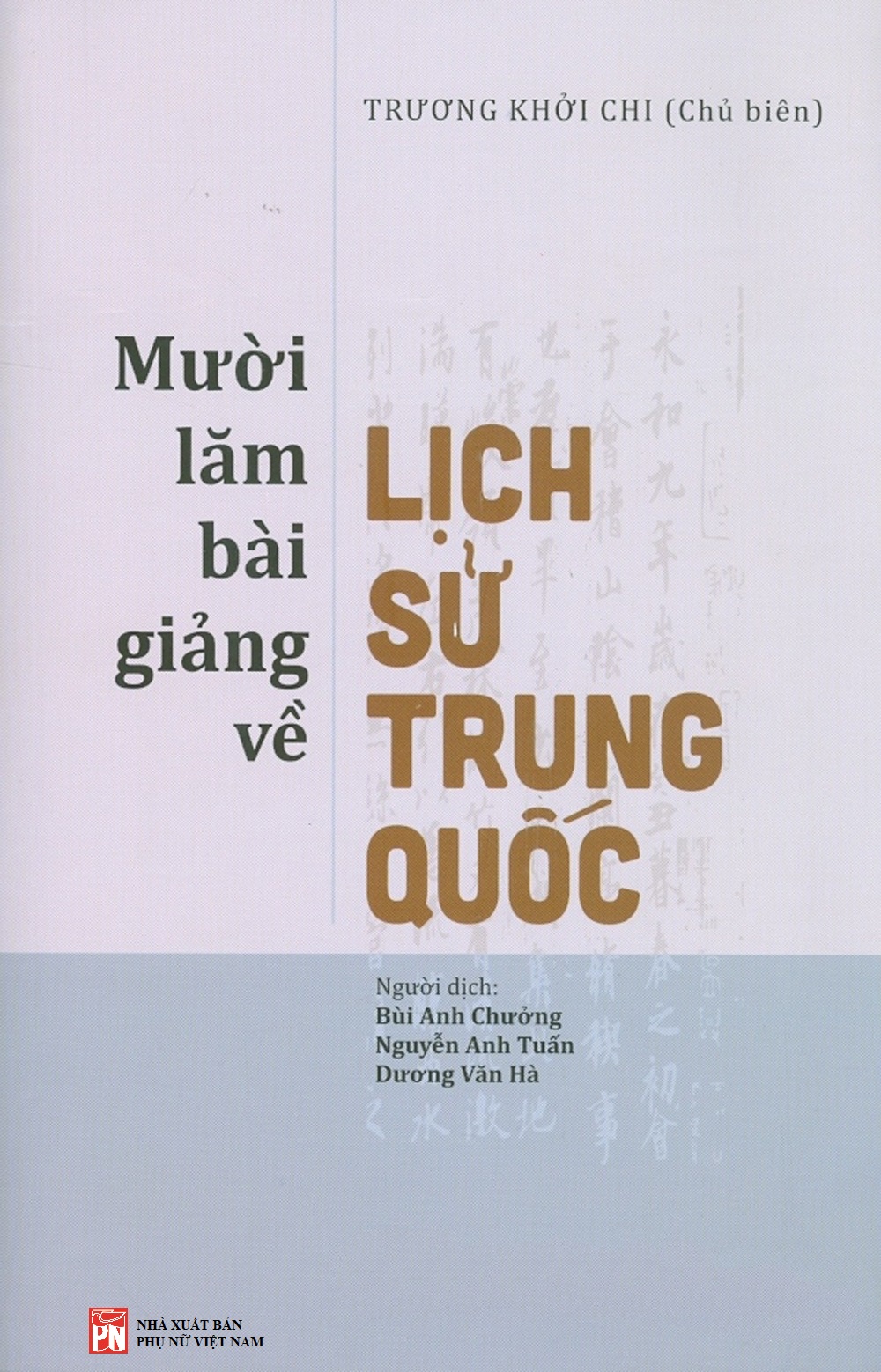 Mười Lăm Bài Giảng Về Lịch Sử Trung Quốc (Bìa cứng) - Trương Khởi Chi