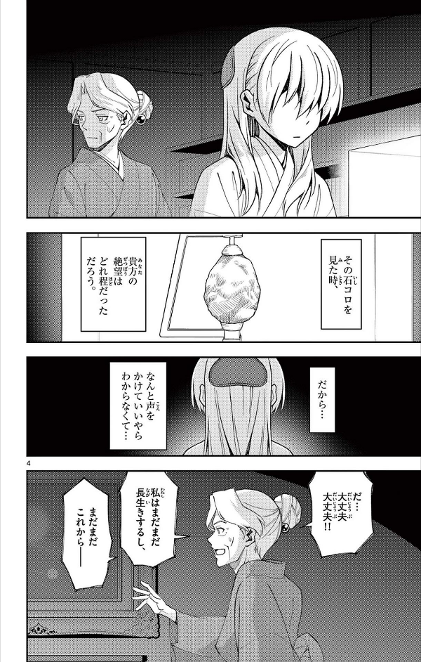 Tonikaku Kawaii 15 - Fly Me To The Moon 15