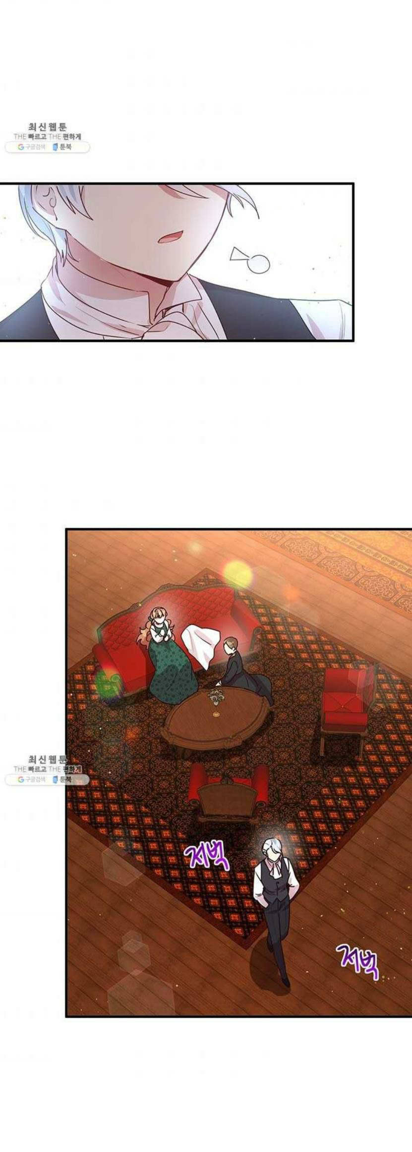 tại sao ngài làm điều này, công tước chapter 95 25