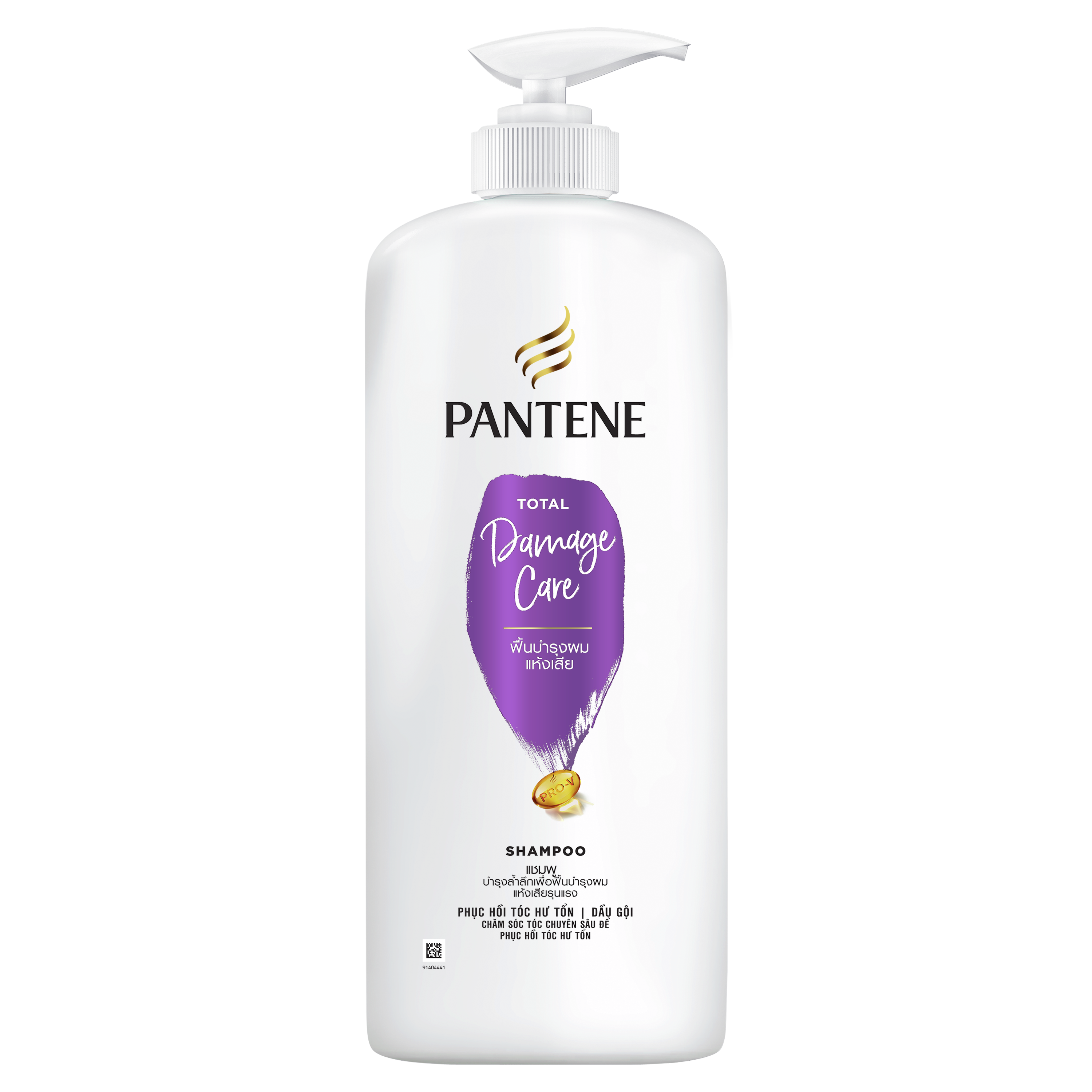 Dầu Gội Pantene Phục Hồi Tóc Hư Tổn (1200ml)